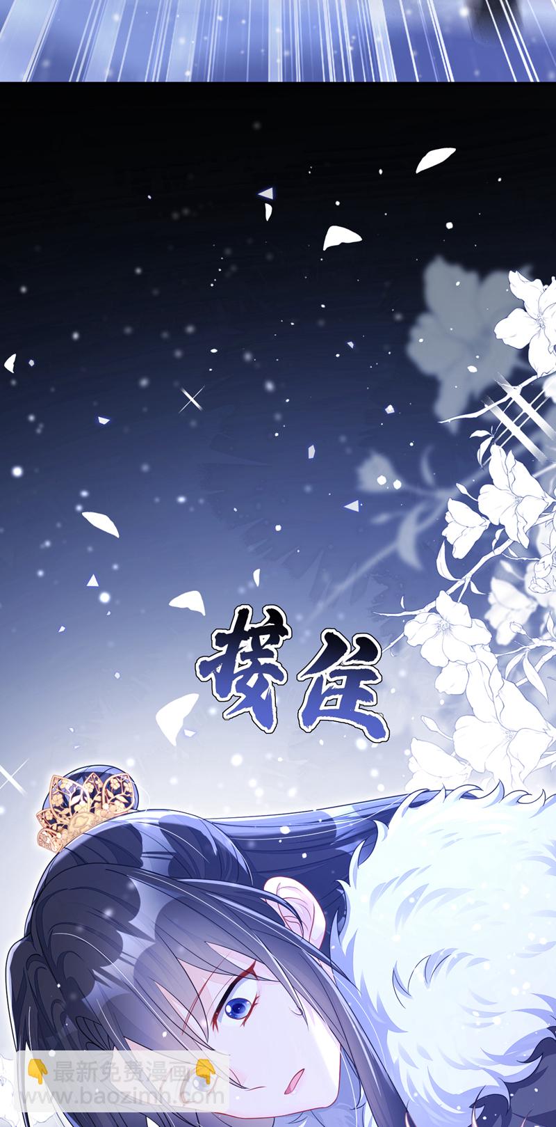 🍕快穿：宿主她一心求死 第45话 他好轻啊…… 第20页