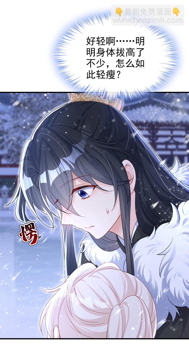 🍕快穿：宿主她一心求死 第45话 他好轻啊…… 第23页