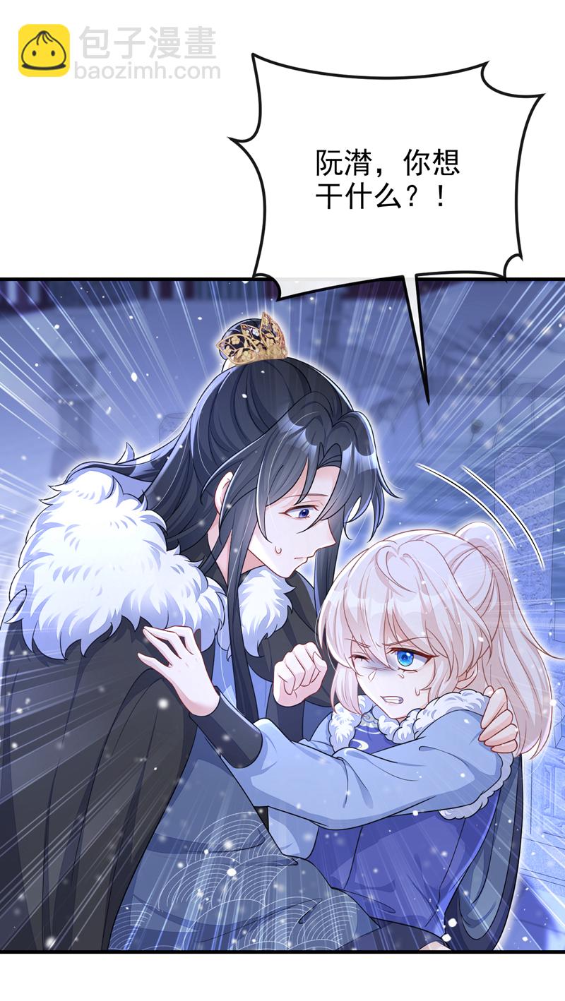 🍕快穿：宿主她一心求死 第45话 他好轻啊…… 第24页
