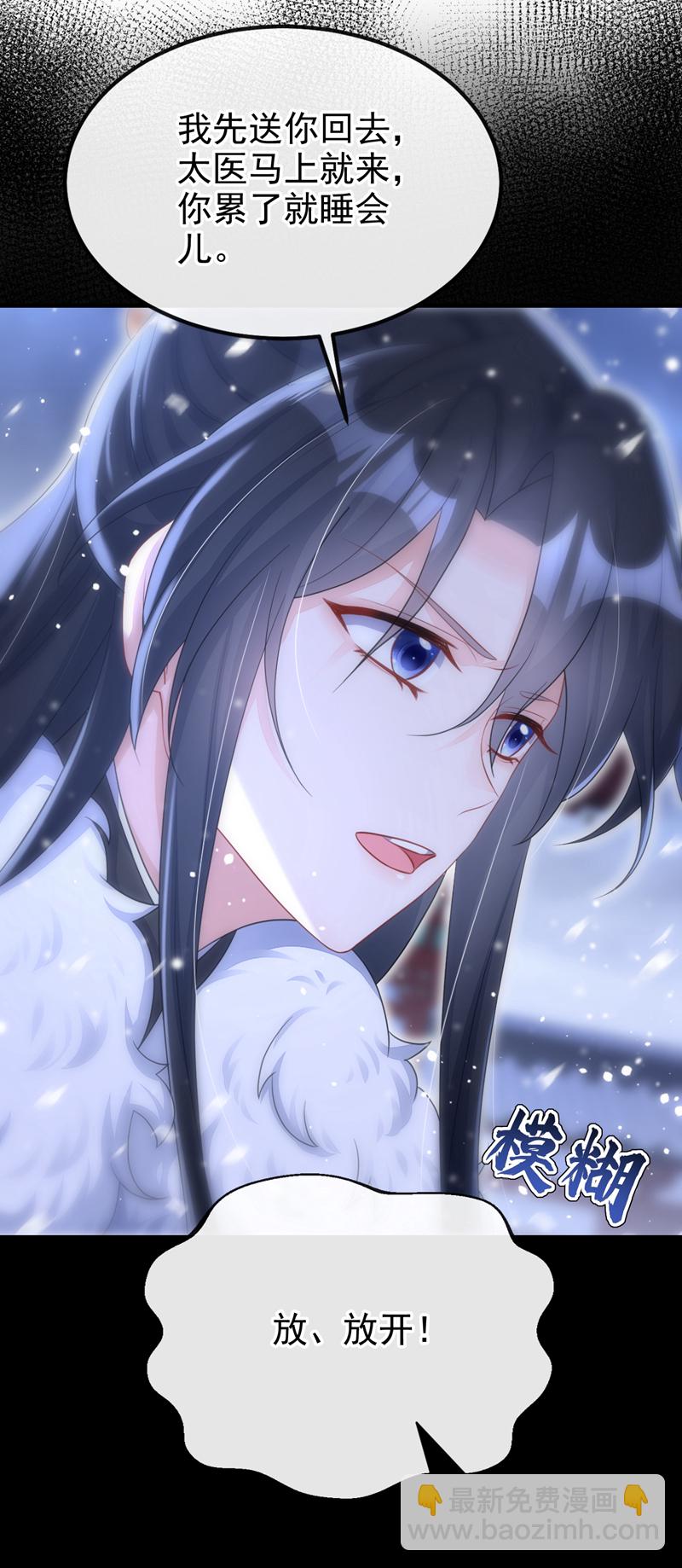 🍕快穿：宿主她一心求死 第45话 他好轻啊…… 第27页