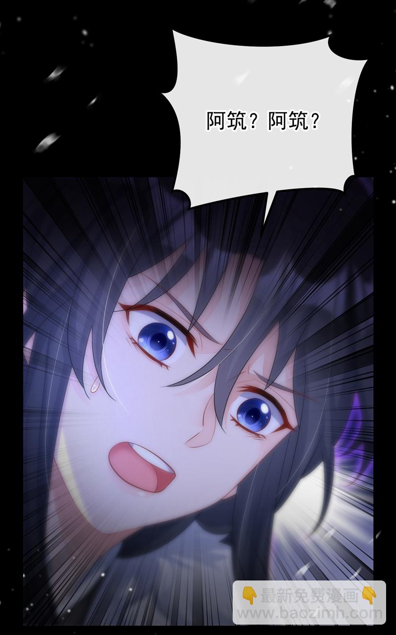 🍕快穿：宿主她一心求死 第45话 他好轻啊…… 第29页