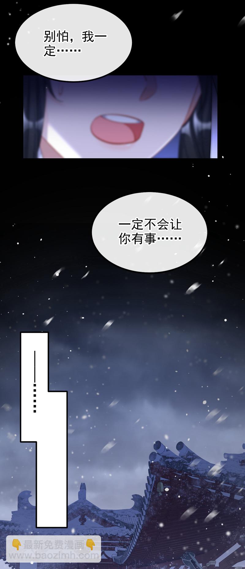 🍕快穿：宿主她一心求死 第45话 他好轻啊…… 第30页