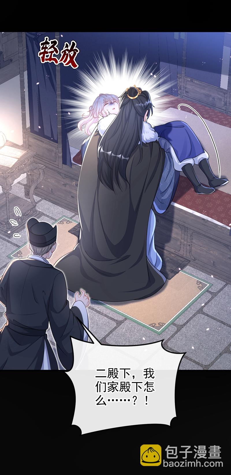 🍕快穿：宿主她一心求死 第45话 他好轻啊…… 第32页
