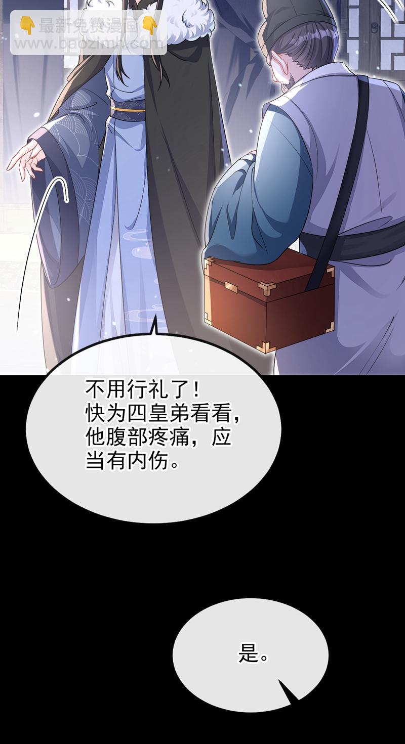 🍕快穿：宿主她一心求死 第45话 他好轻啊…… 第39页