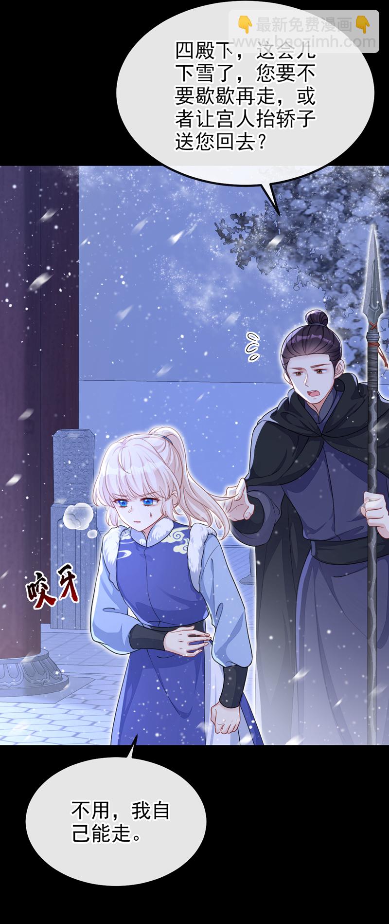 🍕快穿：宿主她一心求死 第45话 他好轻啊…… 第4页