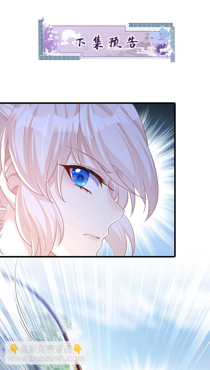 🍕快穿：宿主她一心求死 第45话 他好轻啊…… 第40页