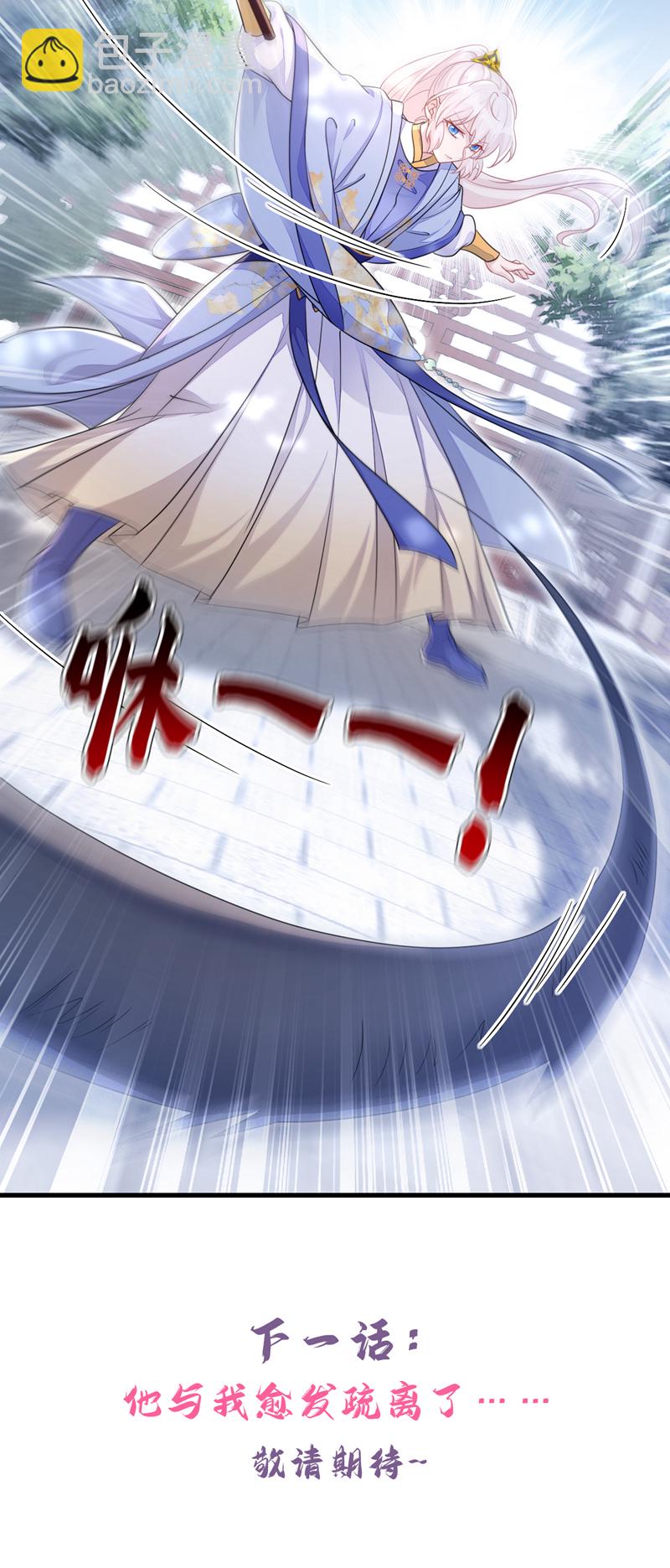 🍕快穿：宿主她一心求死 第45话 他好轻啊…… 第41页