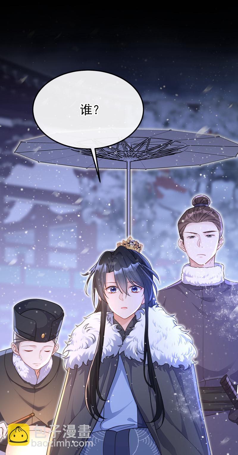 🍕快穿：宿主她一心求死 第45话 他好轻啊…… 第8页