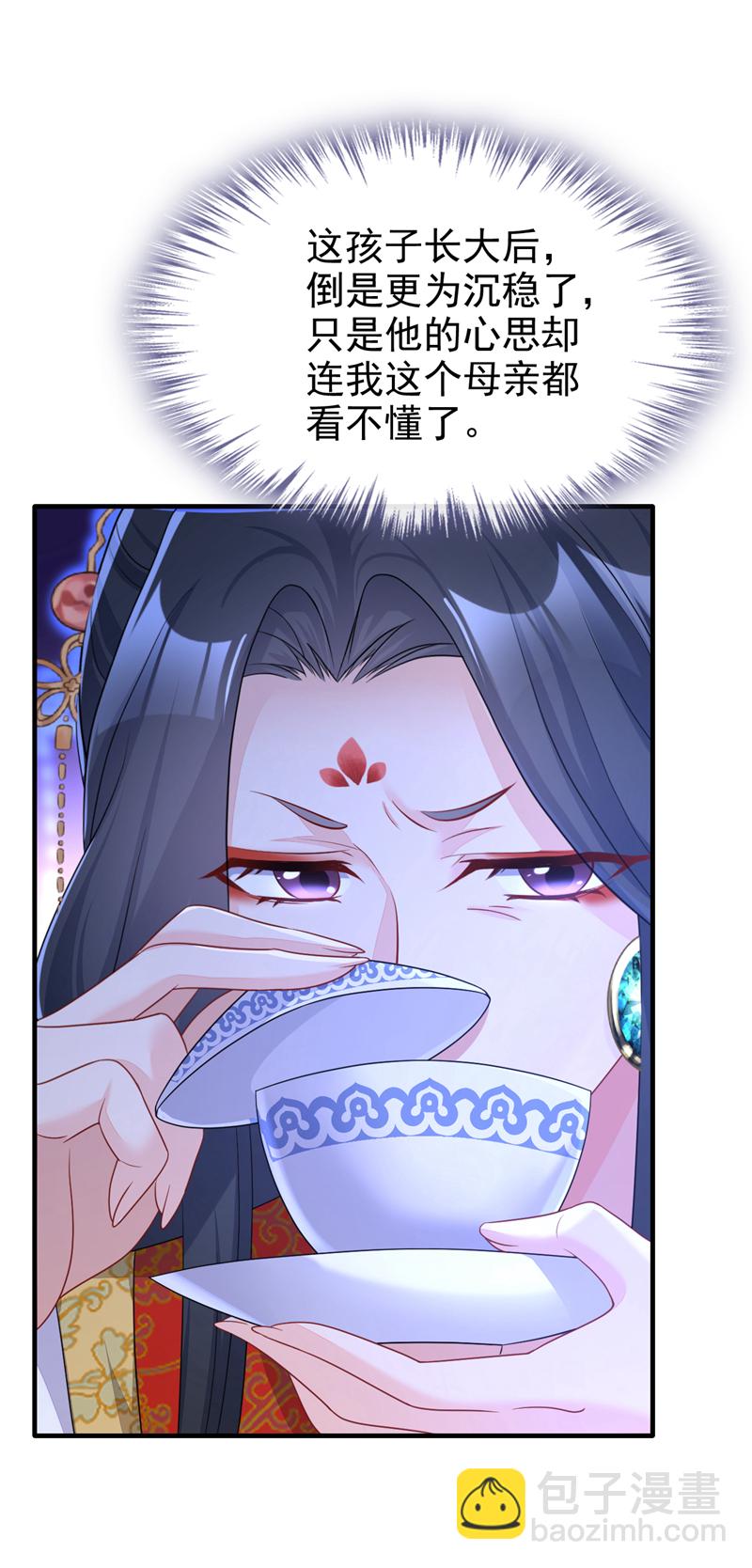 🍕快穿：宿主她一心求死 第47话 丞相府怕是不太平 第10页