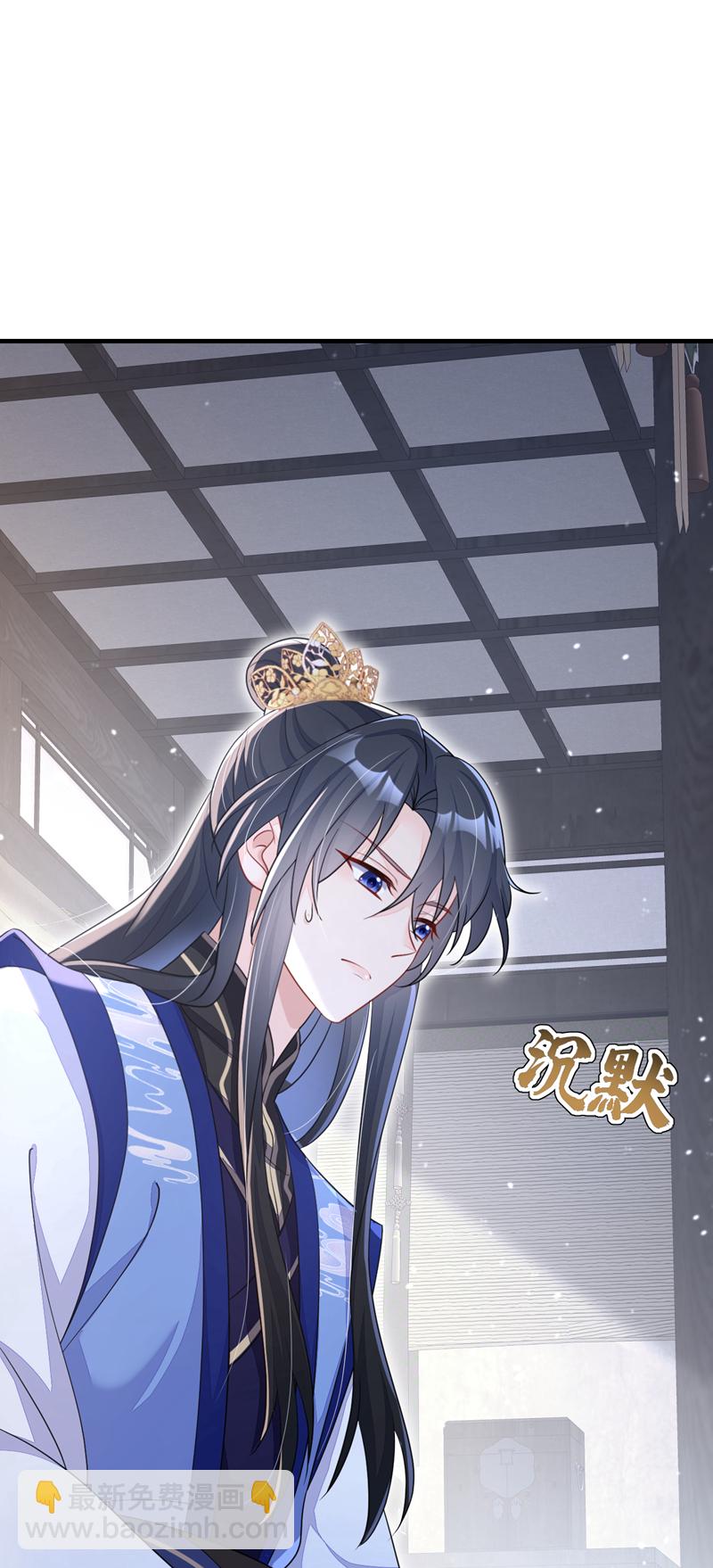 🍕快穿：宿主她一心求死 第47话 丞相府怕是不太平 第13页