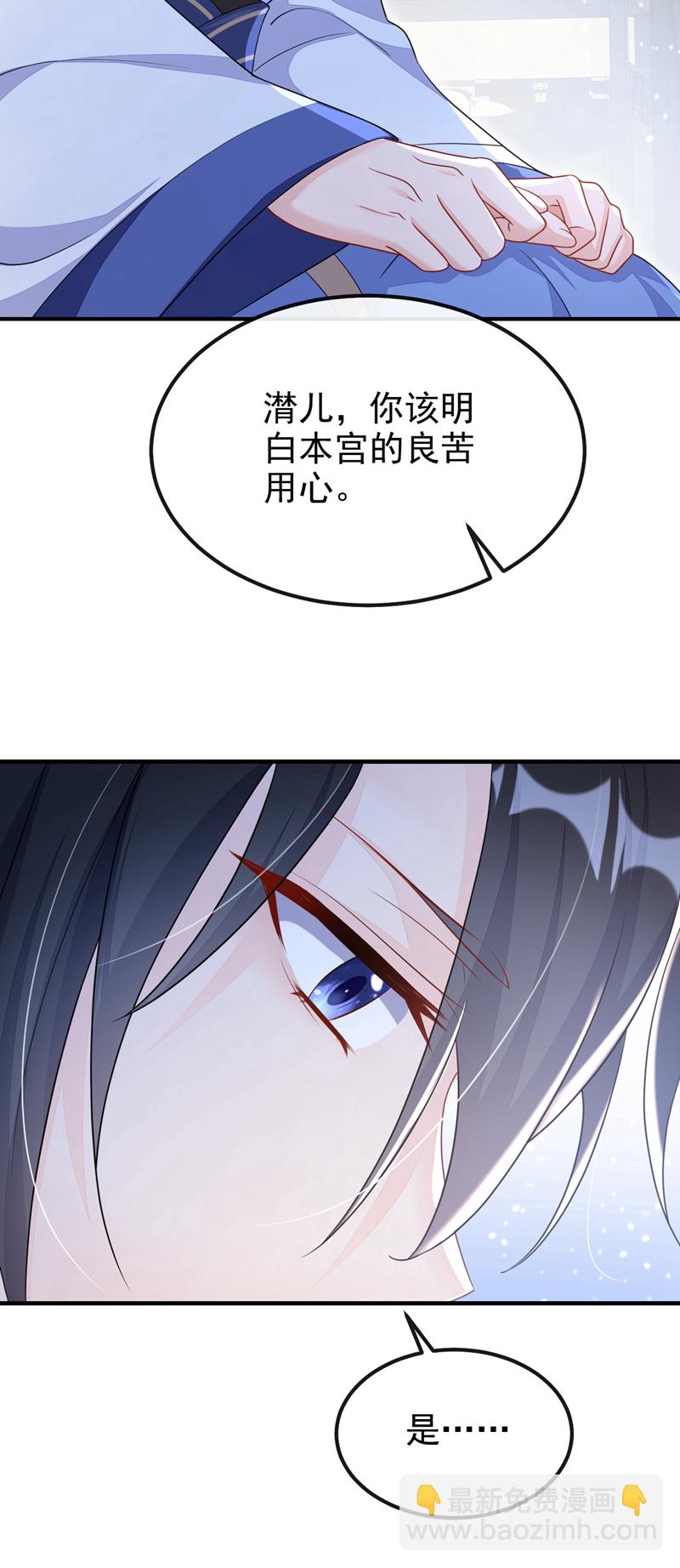 🍕快穿：宿主她一心求死 第47话 丞相府怕是不太平 第14页