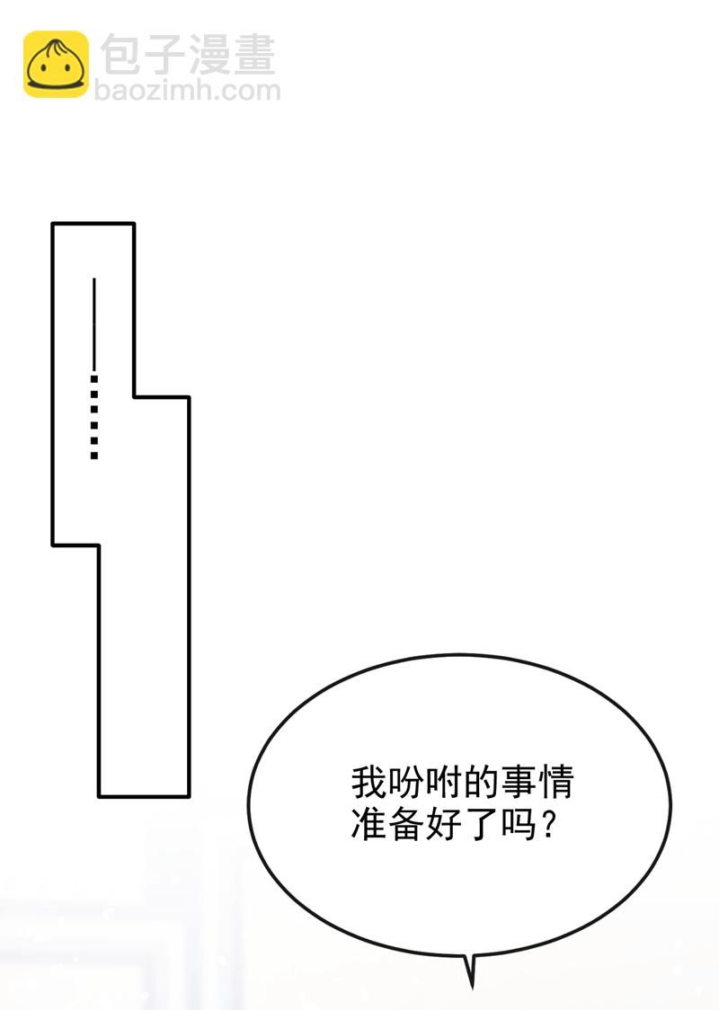 🍕快穿：宿主她一心求死 第47话 丞相府怕是不太平 第15页