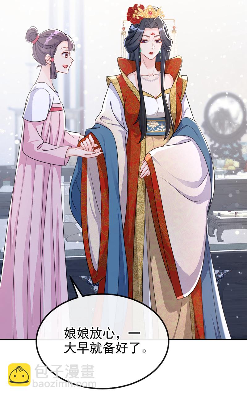 🍕快穿：宿主她一心求死 第47话 丞相府怕是不太平 第16页