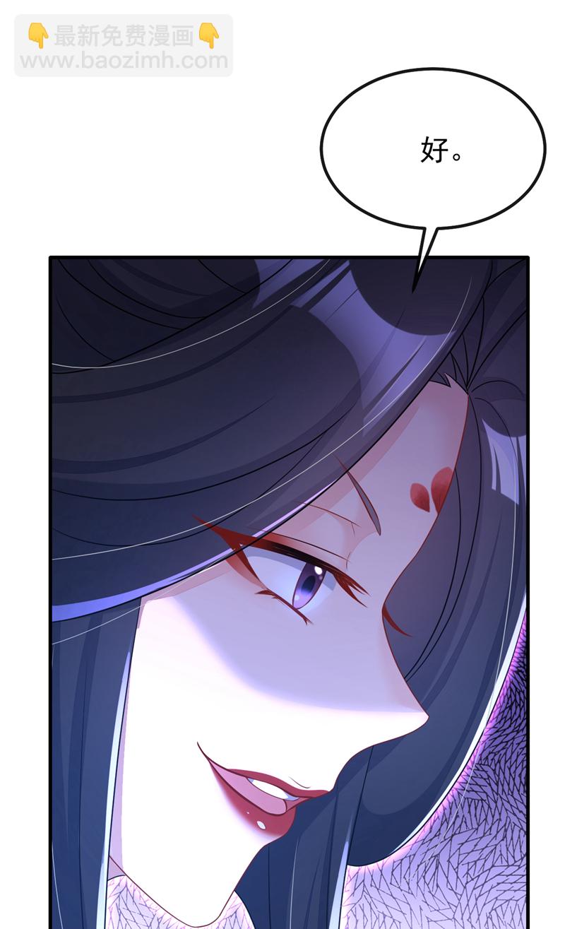 🍕快穿：宿主她一心求死 第47话 丞相府怕是不太平 第17页