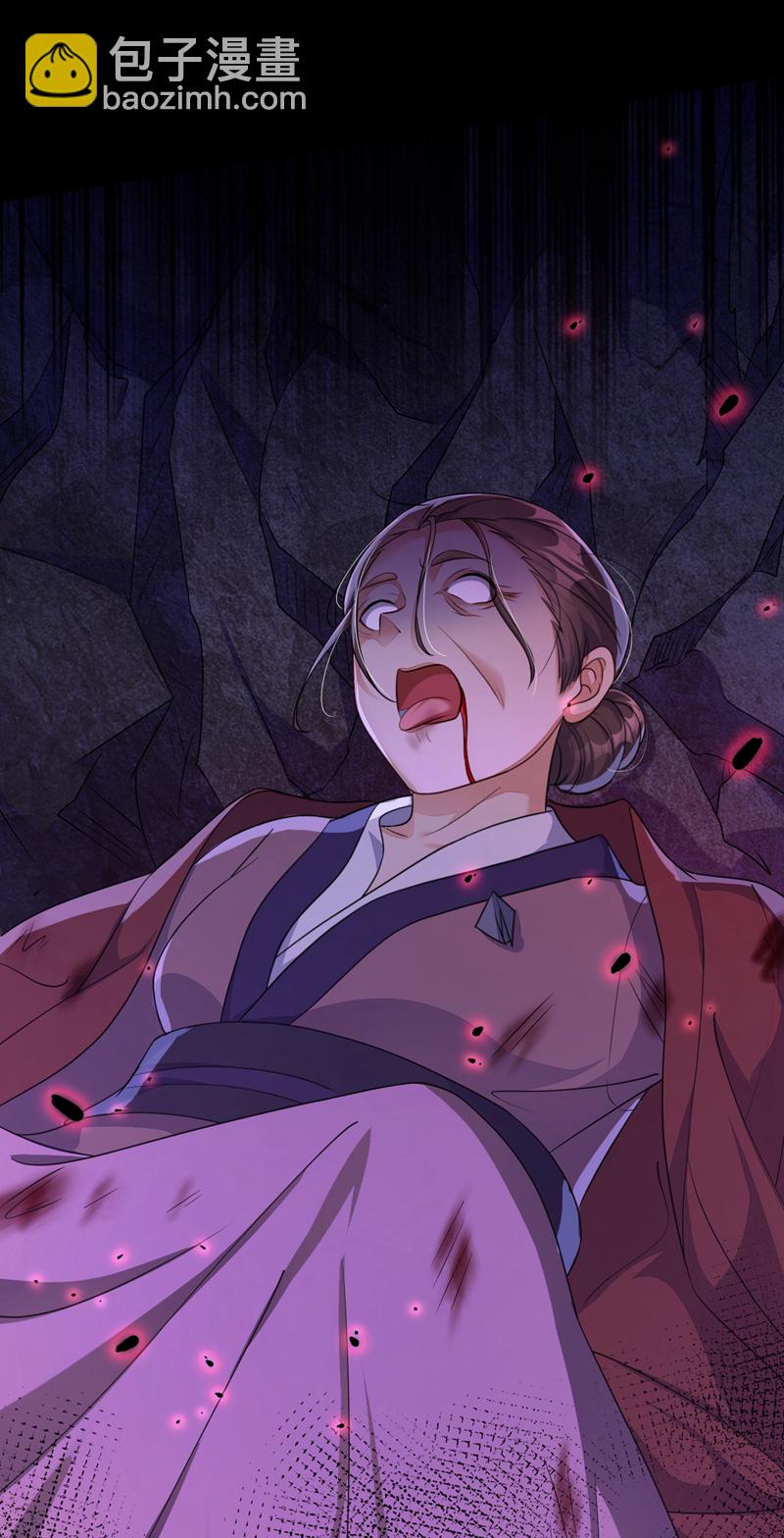 🍕快穿：宿主她一心求死 第47话 丞相府怕是不太平 第30页