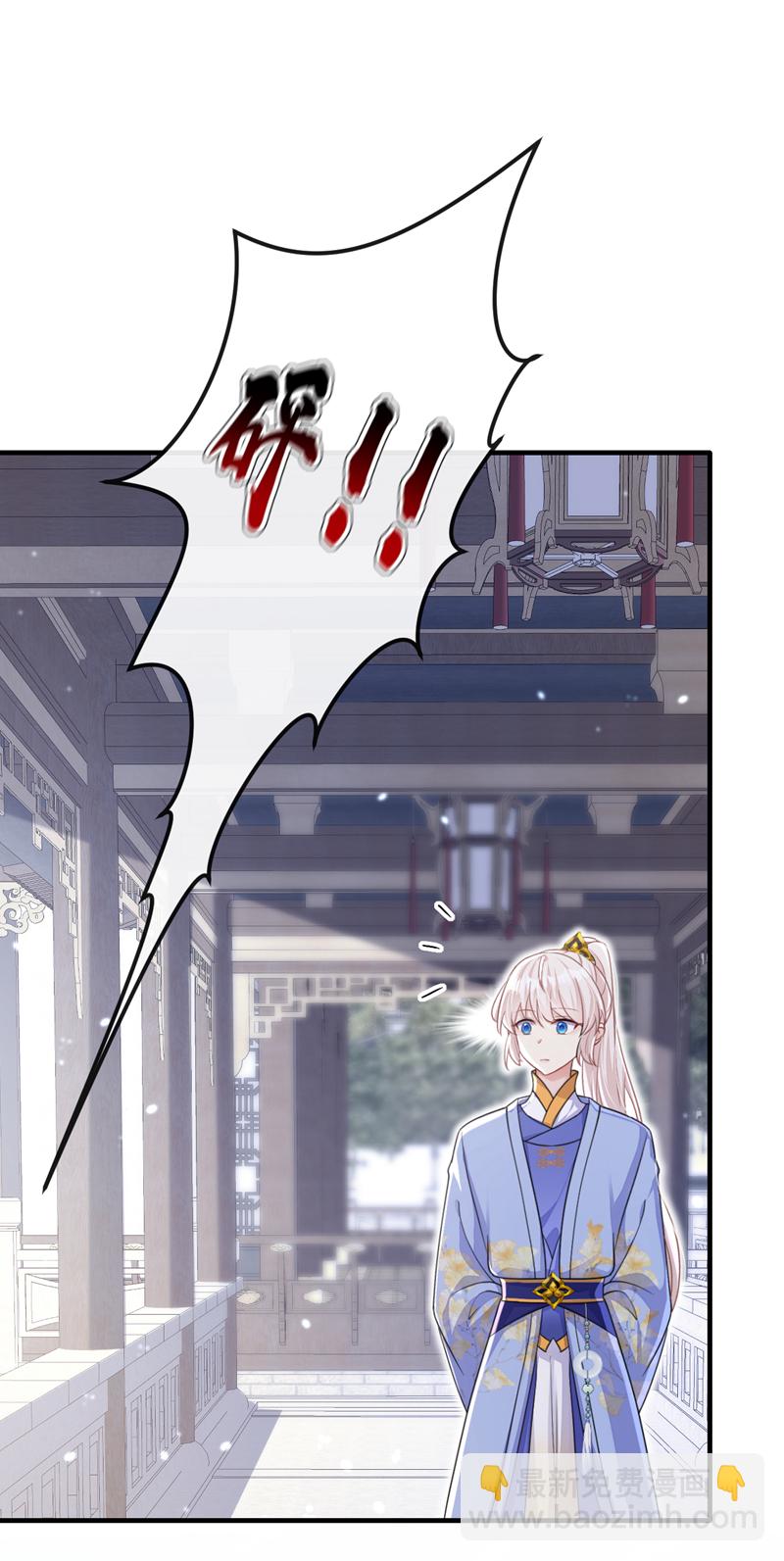 🍕快穿：宿主她一心求死 第47话 丞相府怕是不太平 第34页