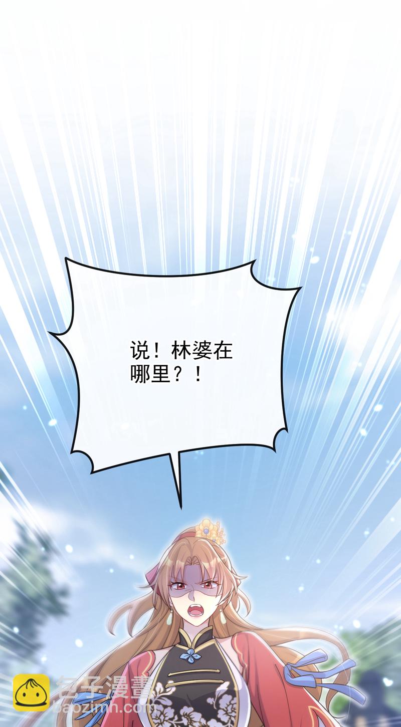 🍕快穿：宿主她一心求死 第47话 丞相府怕是不太平 第35页