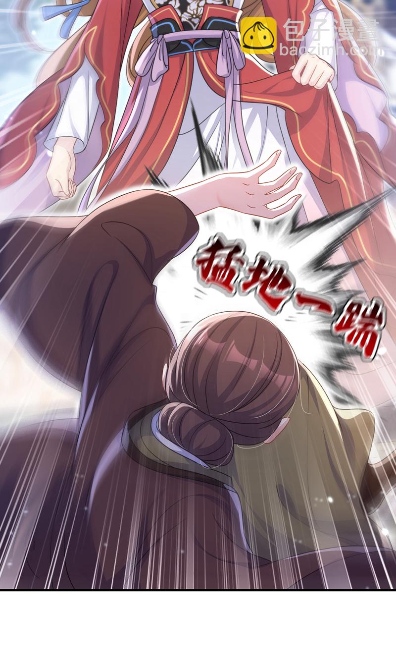 🍕快穿：宿主她一心求死 第47话 丞相府怕是不太平 第36页