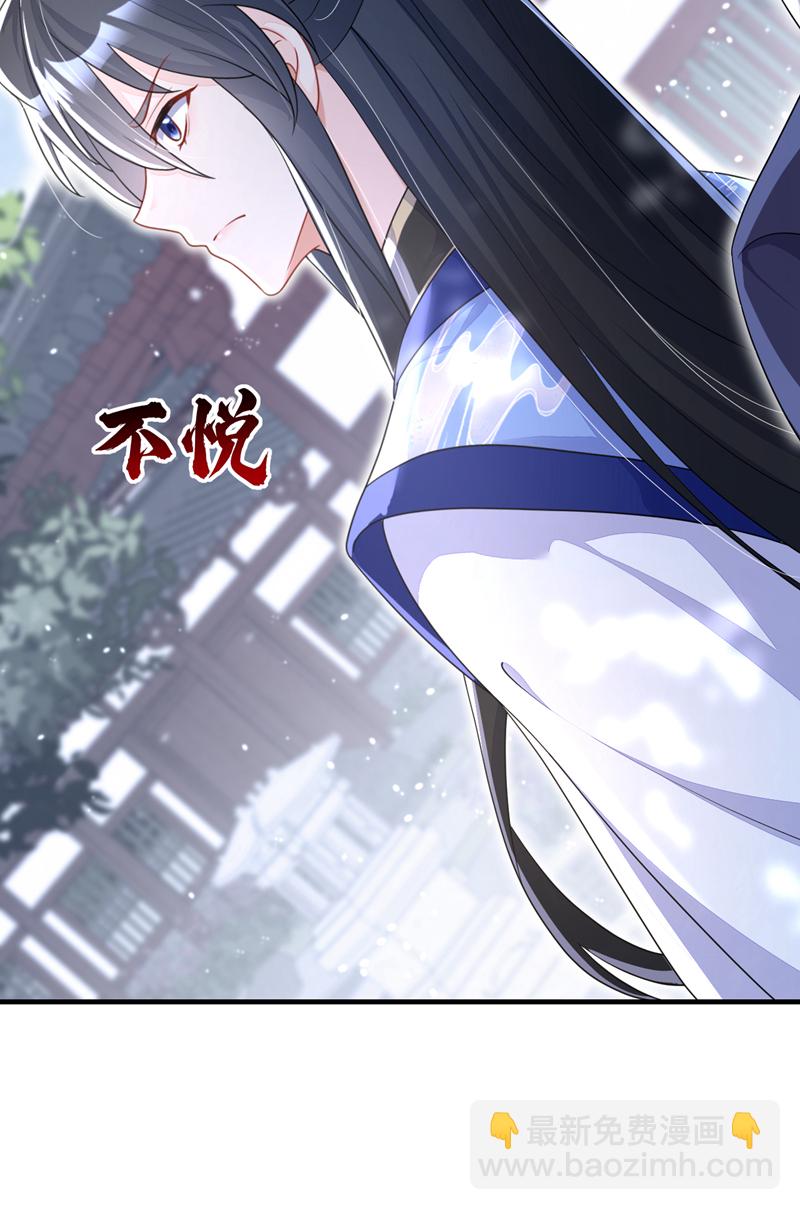 🍕快穿：宿主她一心求死 第47话 丞相府怕是不太平 第4页