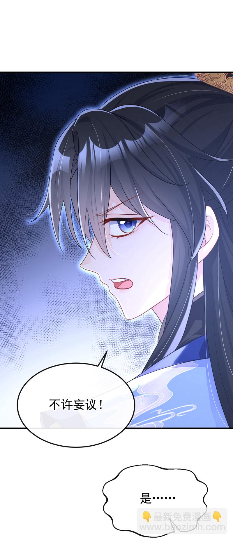 🍕快穿：宿主她一心求死 第47话 丞相府怕是不太平 第5页