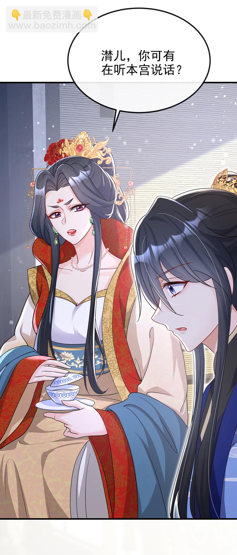 🍕快穿：宿主她一心求死 第47话 丞相府怕是不太平 第8页