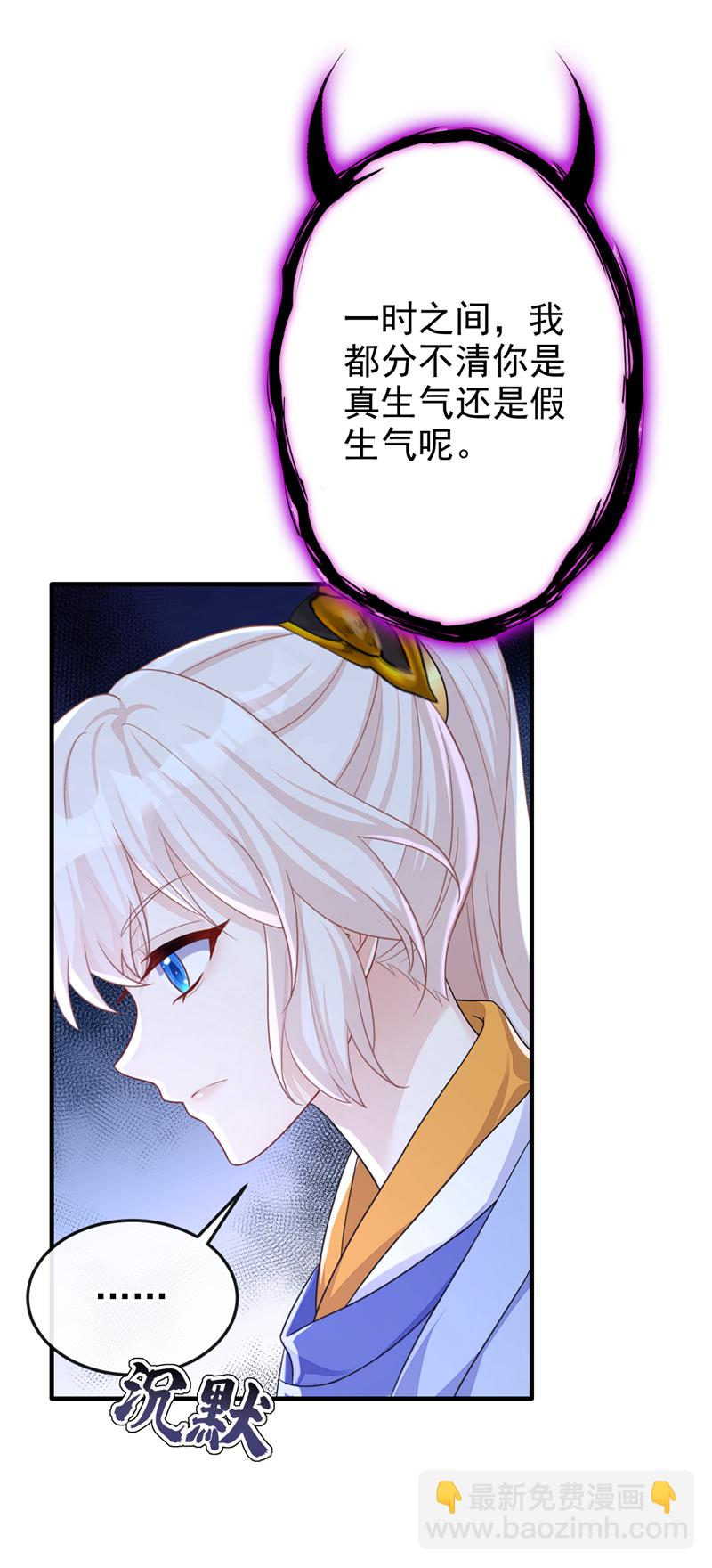 🍕快穿：宿主她一心求死 第49话 四殿下，您醉了 第12页
