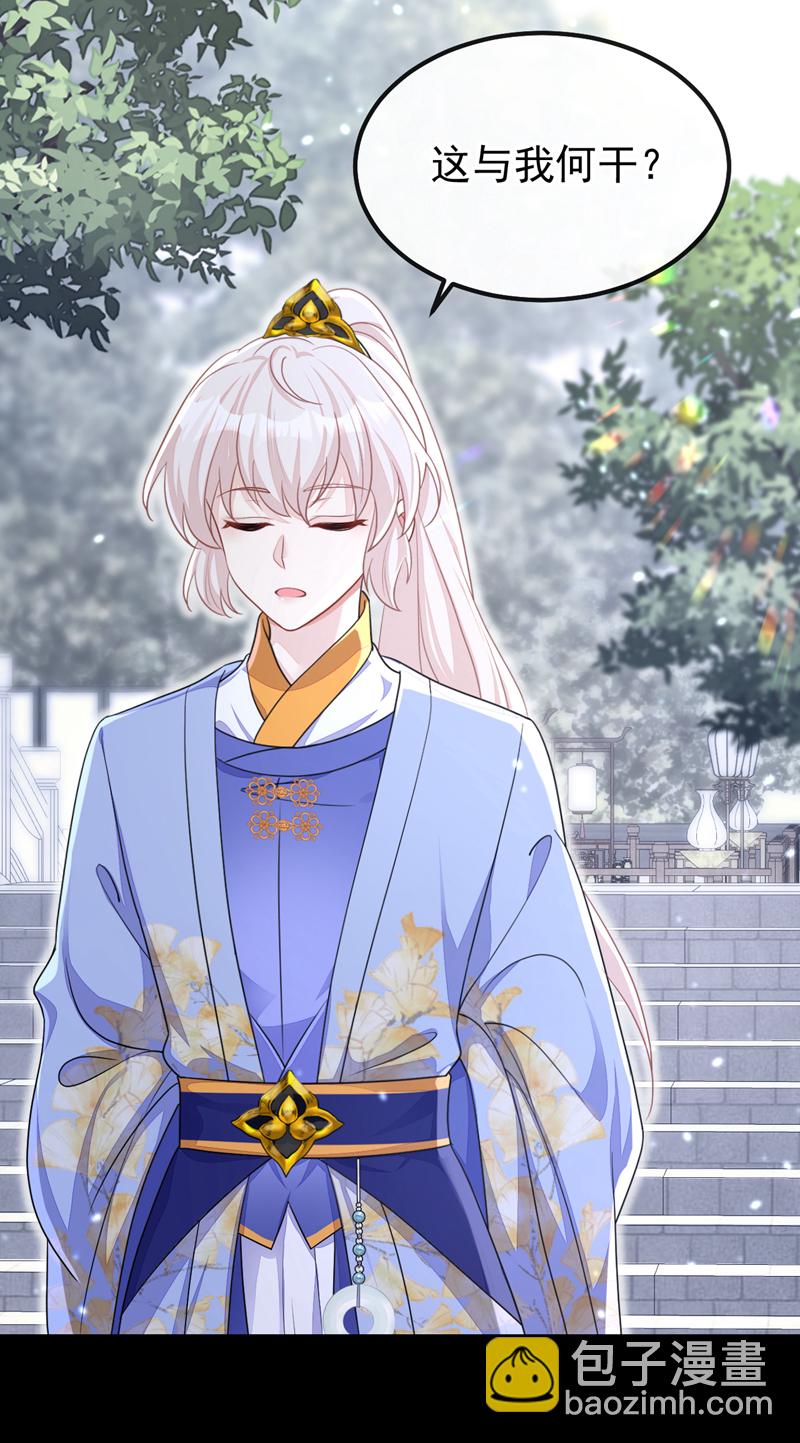 🍕快穿：宿主她一心求死 第49话 四殿下，您醉了 第15页