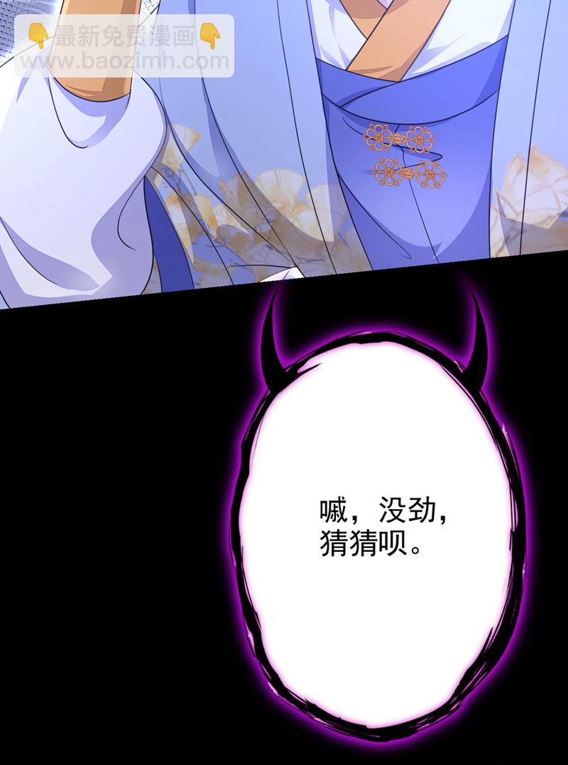 🍕快穿：宿主她一心求死 第49话 四殿下，您醉了 第17页