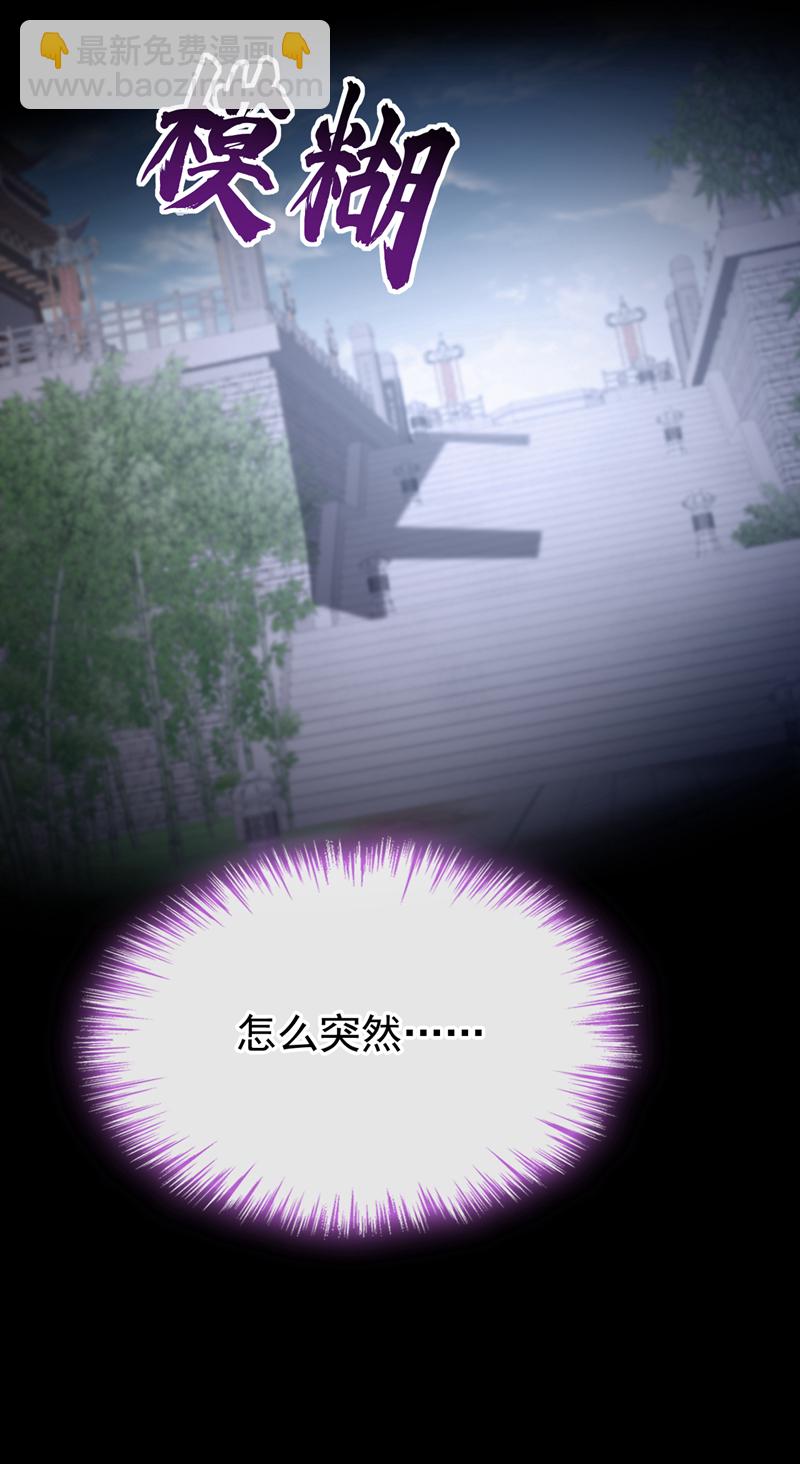 🍕快穿：宿主她一心求死 第49话 四殿下，您醉了 第18页