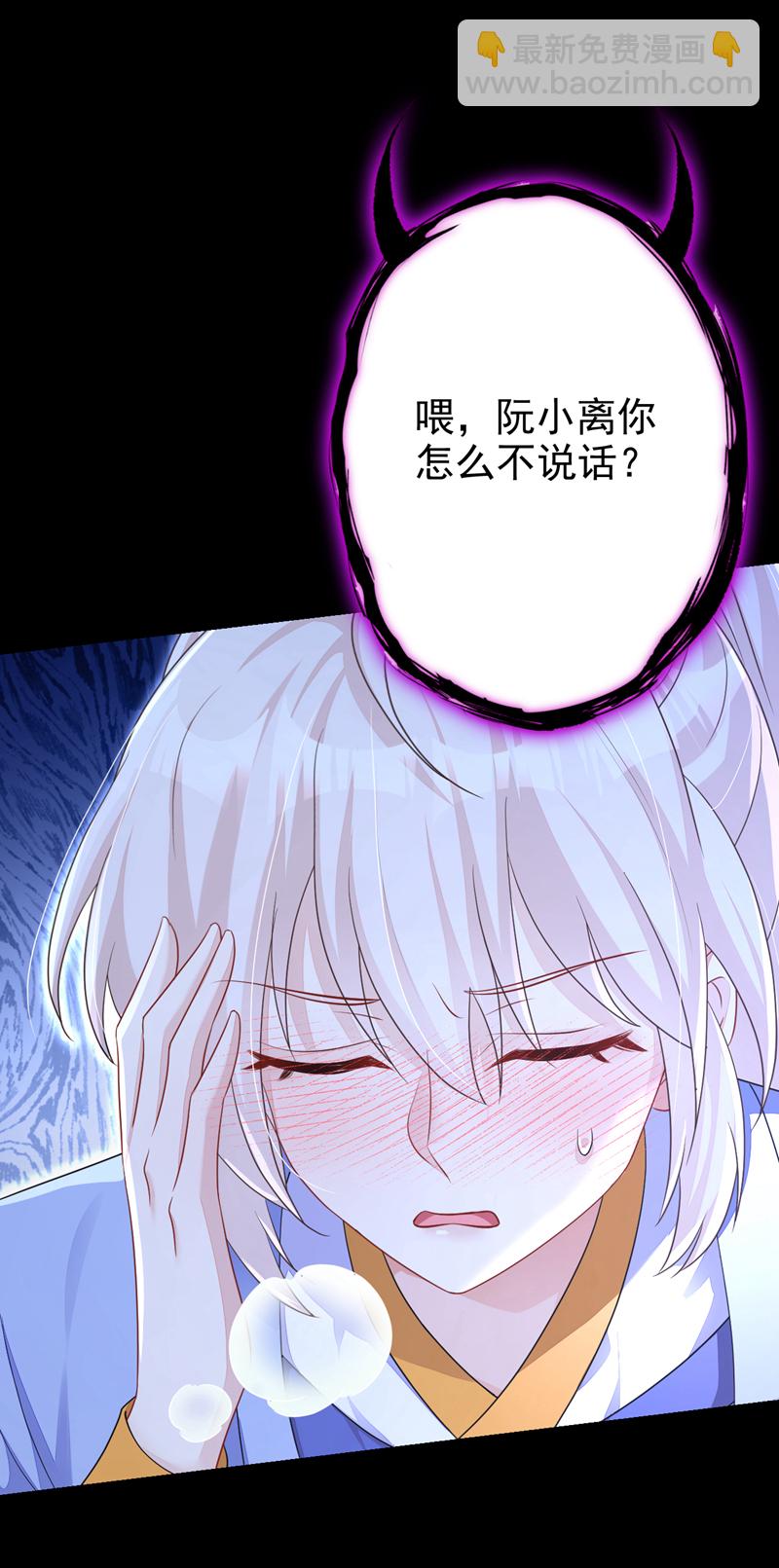 🍕快穿：宿主她一心求死 第49话 四殿下，您醉了 第19页