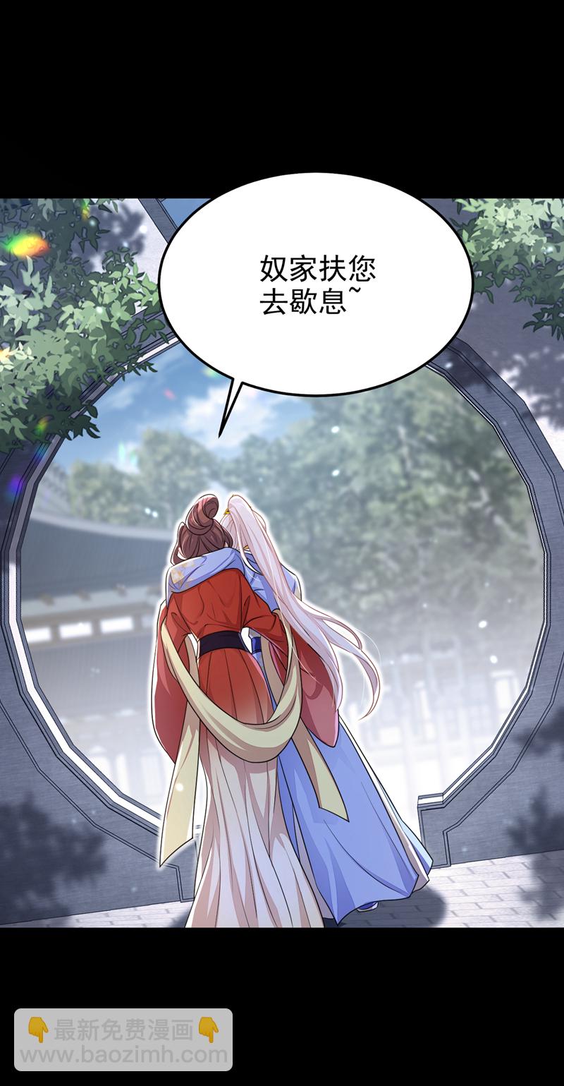 🍕快穿：宿主她一心求死 第49话 四殿下，您醉了 第24页