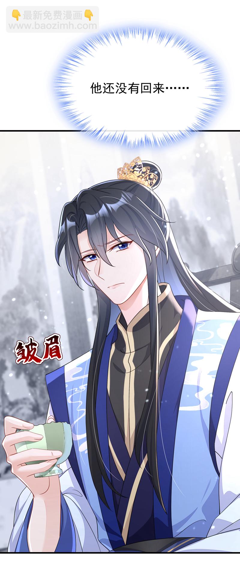 🍕快穿：宿主她一心求死 第49话 四殿下，您醉了 第27页