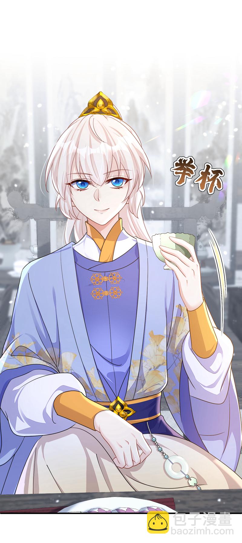🍕快穿：宿主她一心求死 第49话 四殿下，您醉了 第3页