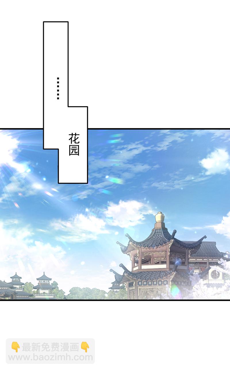 🍕快穿：宿主她一心求死 第49话 四殿下，您醉了 第32页