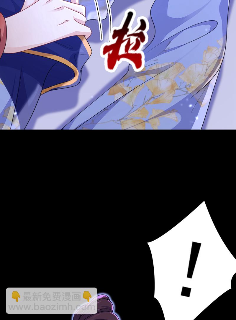 🍕快穿：宿主她一心求死 第49话 四殿下，您醉了 第37页