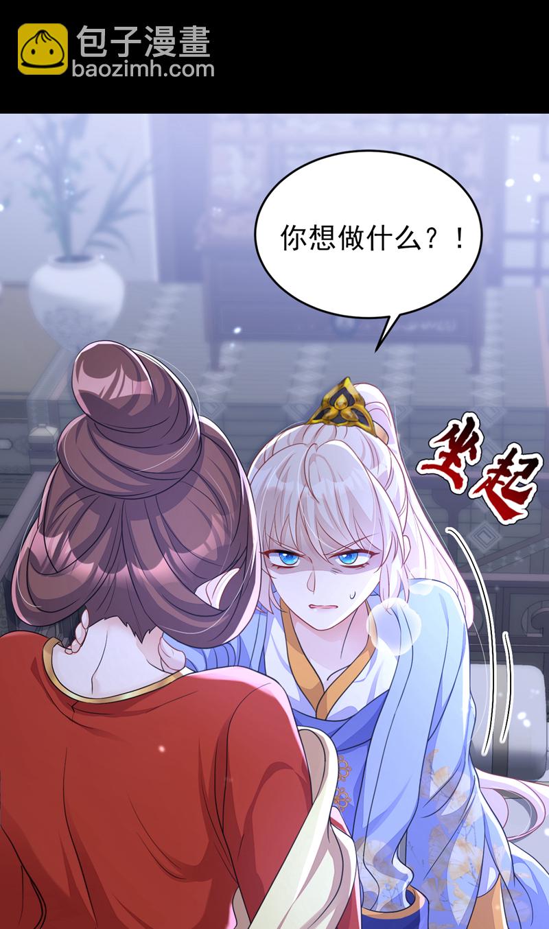 🍕快穿：宿主她一心求死 第49话 四殿下，您醉了 第39页
