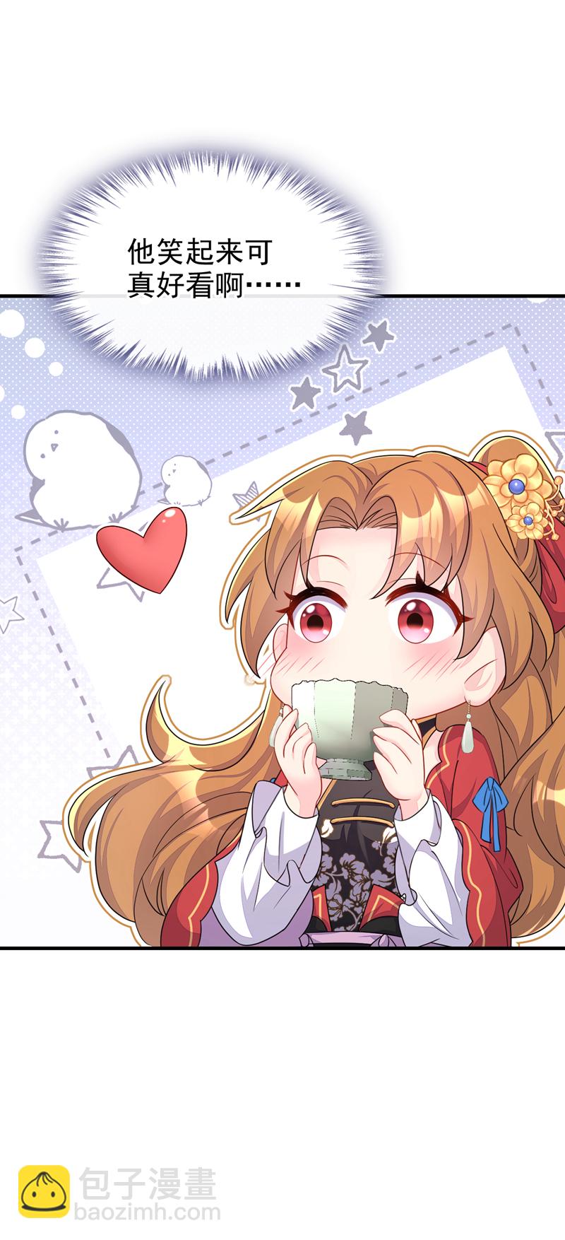 🍕快穿：宿主她一心求死 第49话 四殿下，您醉了 第4页