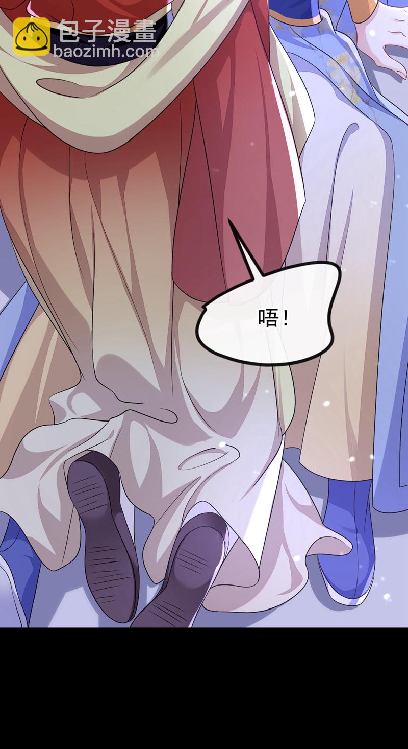🍕快穿：宿主她一心求死 第49话 四殿下，您醉了 第40页
