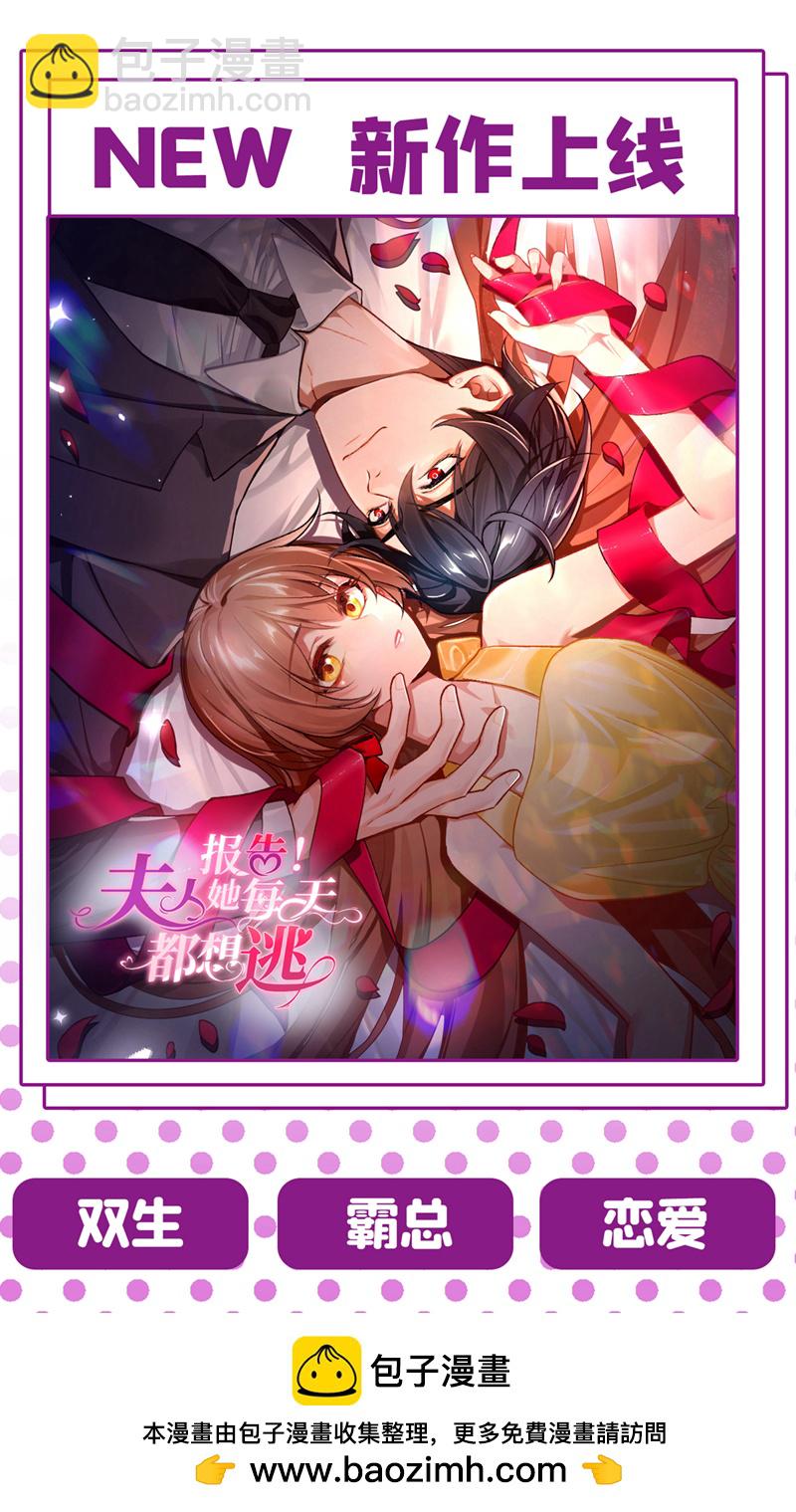🍕快穿：宿主她一心求死 第49话 四殿下，您醉了 第42页