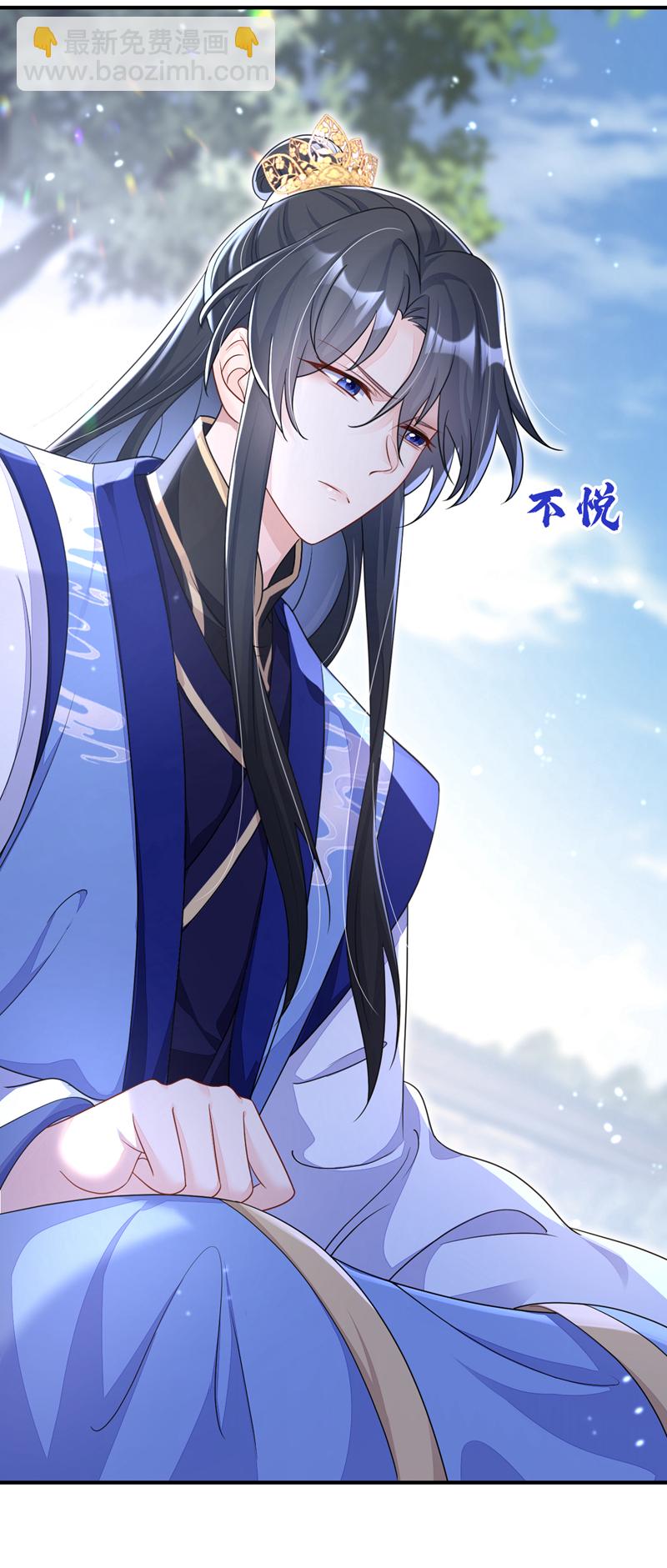 🍕快穿：宿主她一心求死 第49话 四殿下，您醉了 第5页