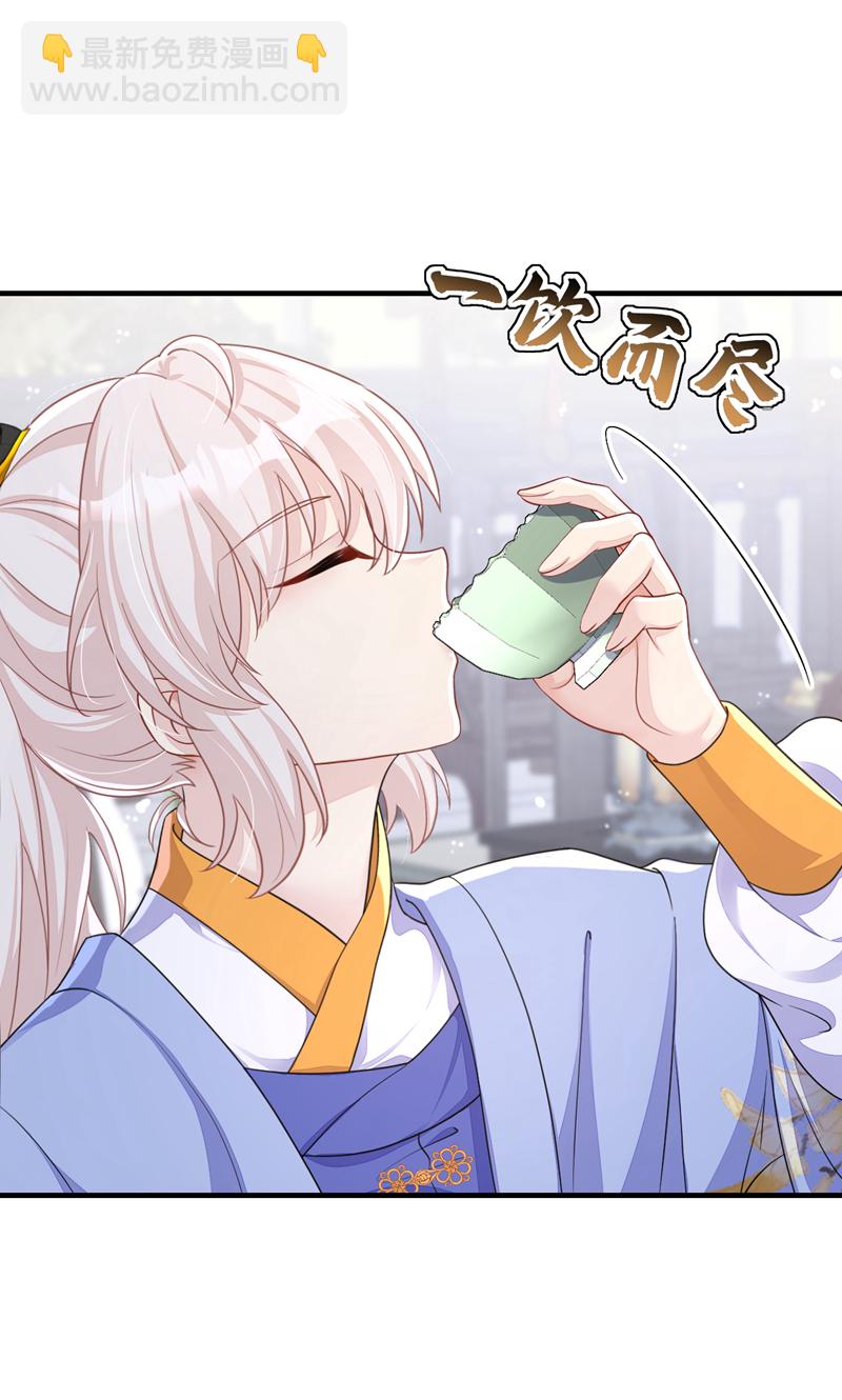 🍕快穿：宿主她一心求死 第49话 四殿下，您醉了 第6页