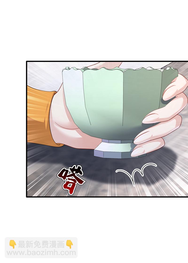 🍕快穿：宿主她一心求死 第49话 四殿下，您醉了 第7页