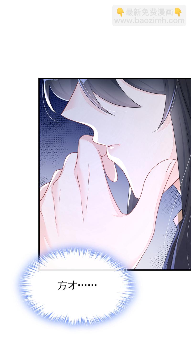 🍕快穿：宿主她一心求死 第51话 此人怕是不简单 第11页