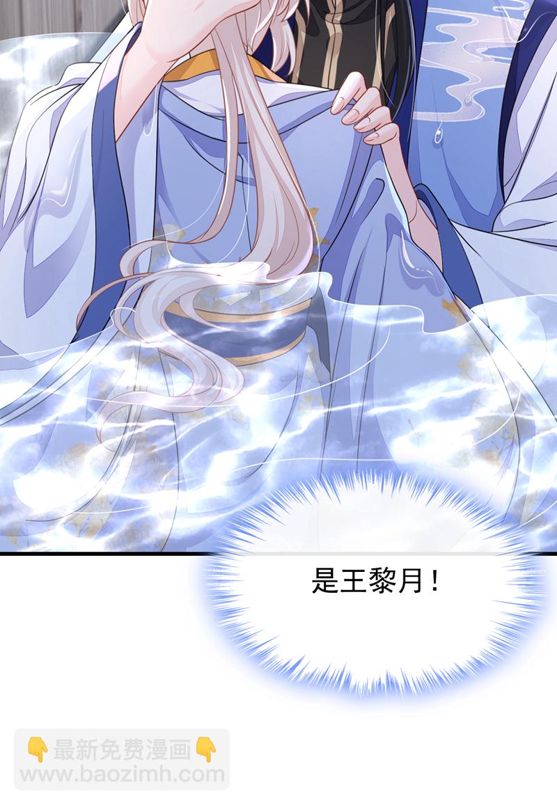 🍕快穿：宿主她一心求死 第51话 此人怕是不简单 第13页