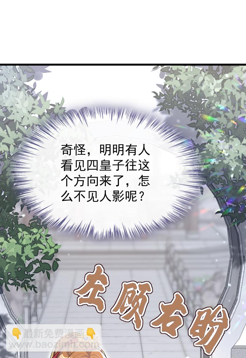 🍕快穿：宿主她一心求死 第51话 此人怕是不简单 第14页
