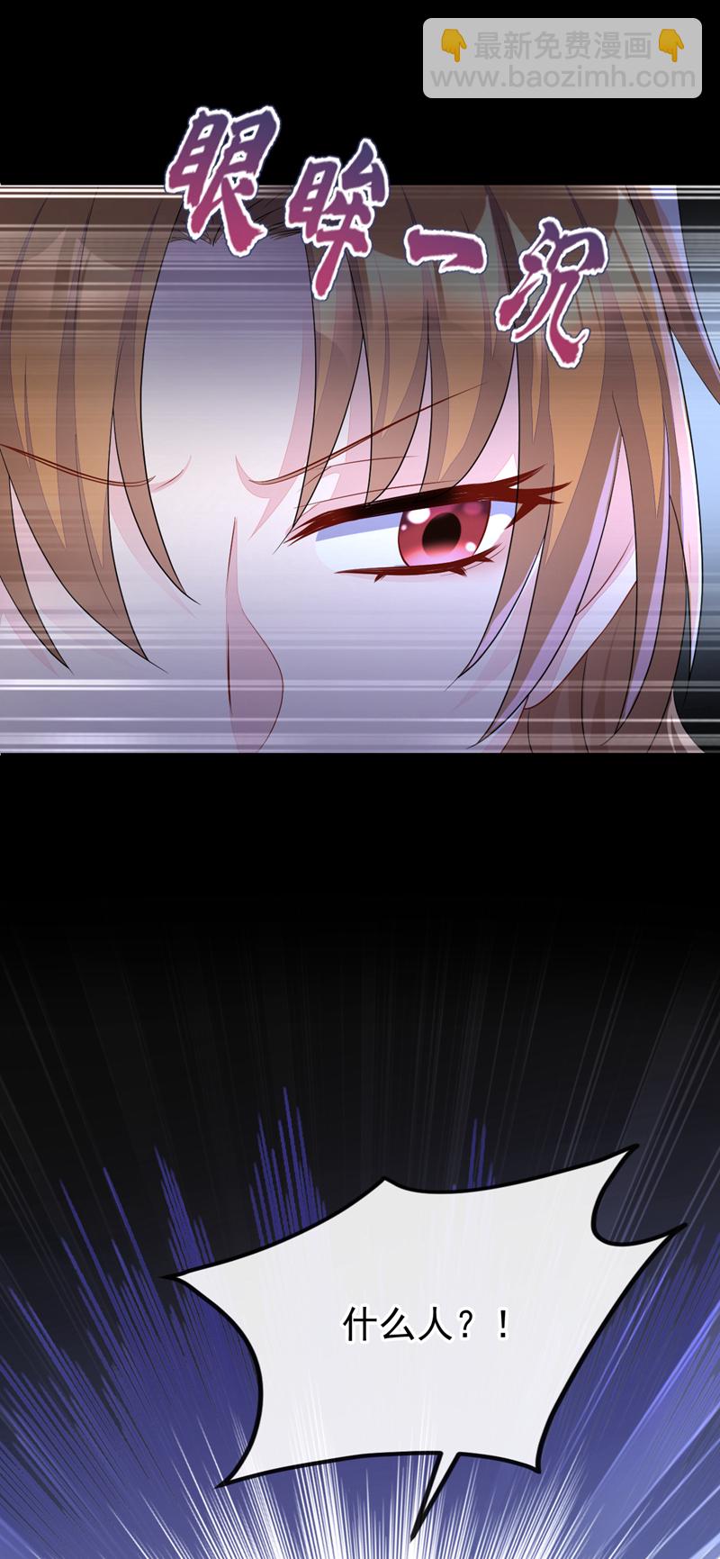 🍕快穿：宿主她一心求死 第51话 此人怕是不简单 第16页
