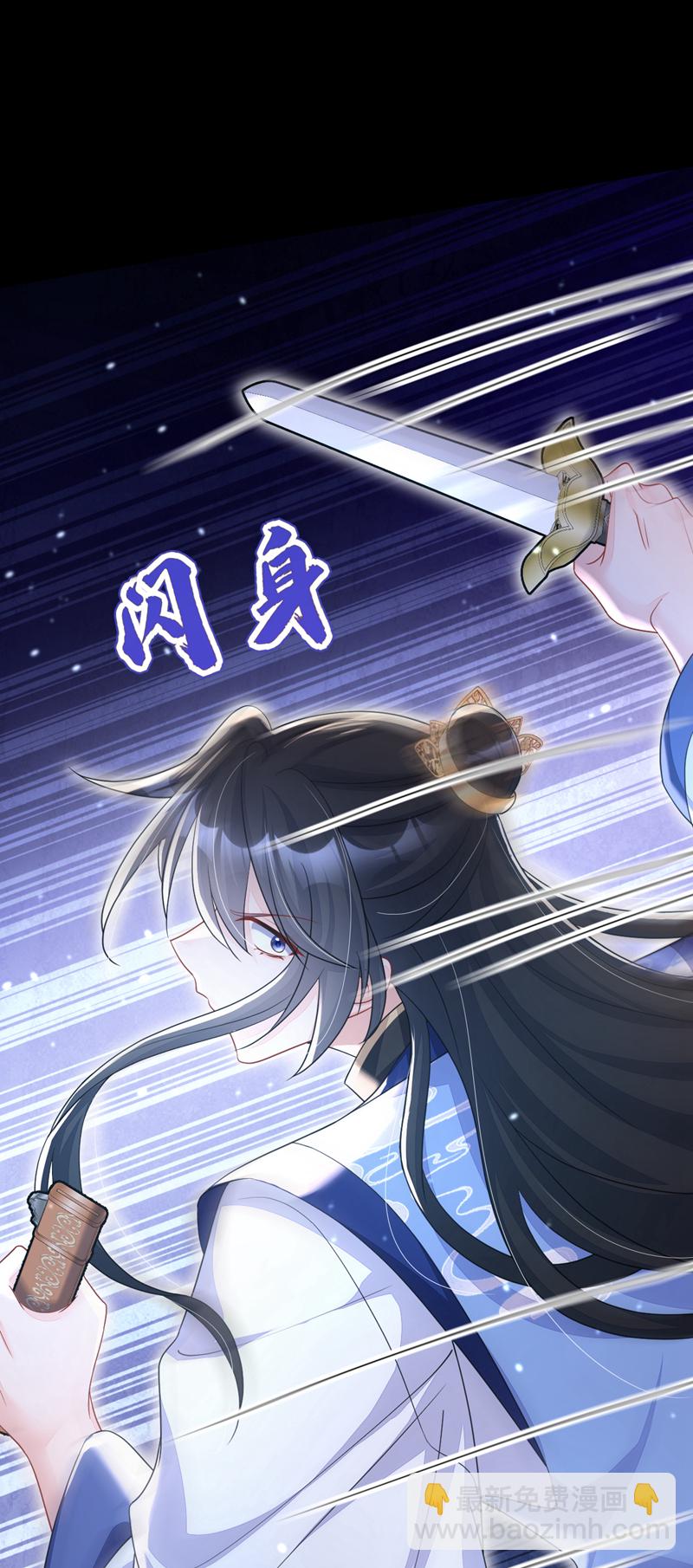 🍕快穿：宿主她一心求死 第51话 此人怕是不简单 第18页