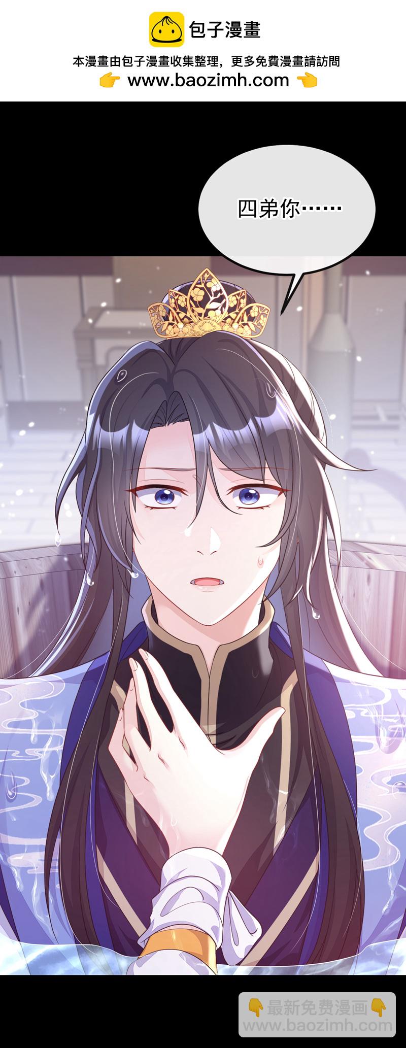 🍕快穿：宿主她一心求死 第51话 此人怕是不简单 第2页