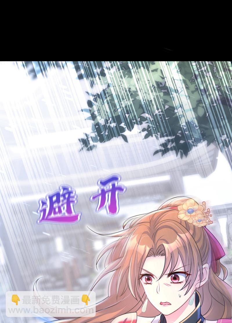 🍕快穿：宿主她一心求死 第51话 此人怕是不简单 第21页