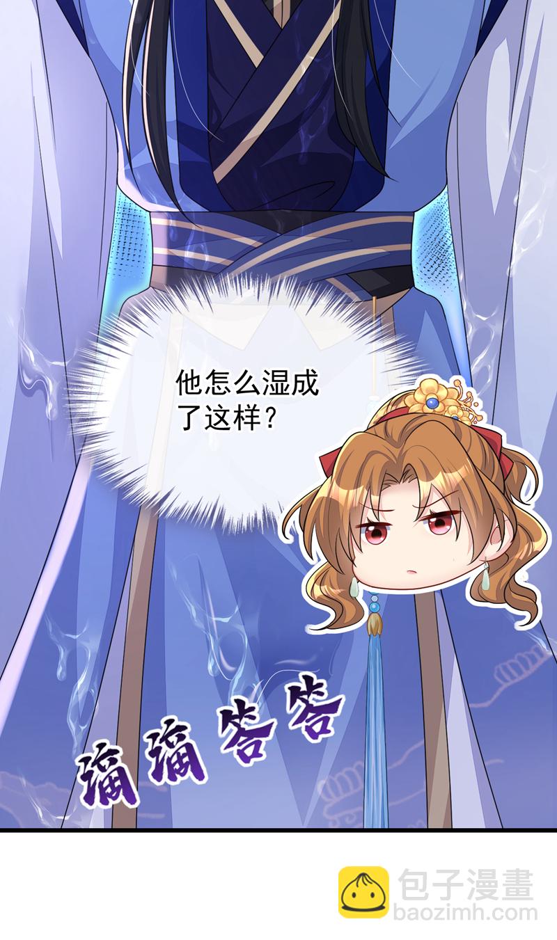 🍕快穿：宿主她一心求死 第51话 此人怕是不简单 第28页